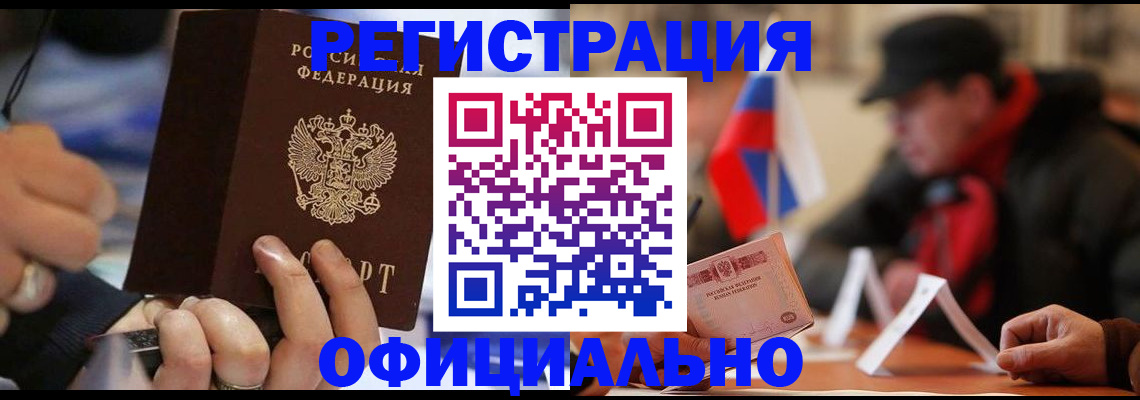 прописка паспорт в Лисках