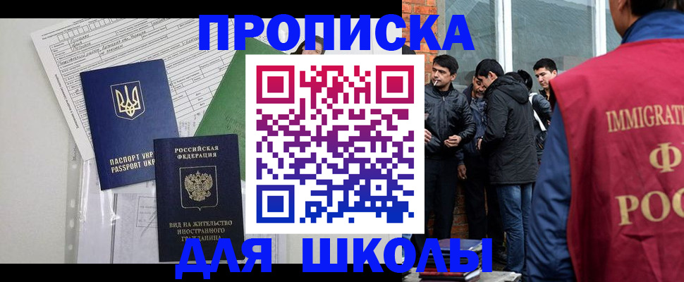 прописка штамп в Лисках