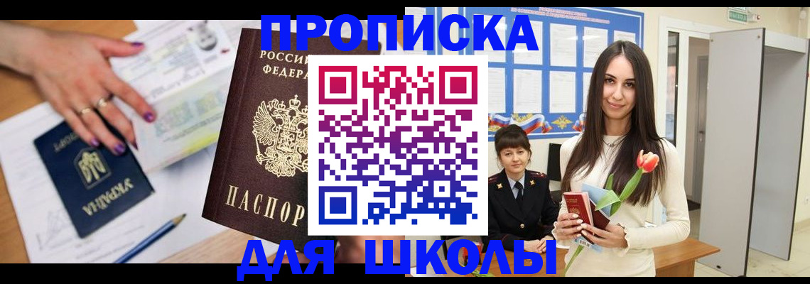 прописка в квартире в Лисках